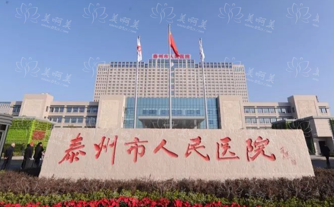 泰州整形医院去疤痕技术怎么样?实力榜单前五给你答案！