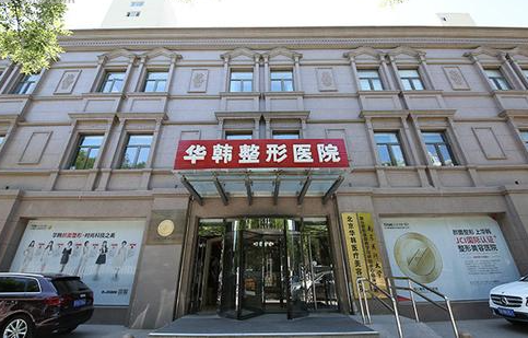北京热玛吉认证整形医院有哪些?前五医院真实实力逐一揭晓!
