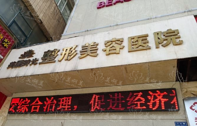 寻找靠谱的郑州隆鼻整形医院?这五家实力堪比国际标杆!