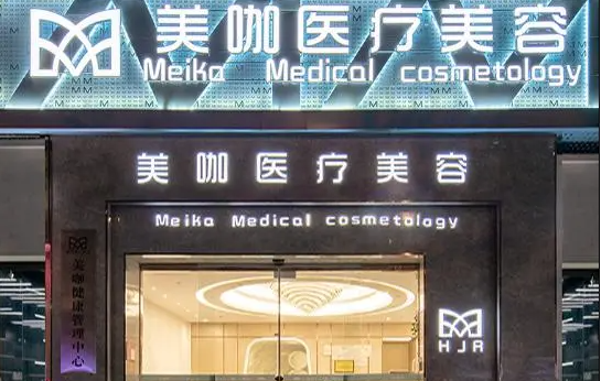 海口眼部整形医院排行榜揭晓,top5实力解析引发热议! 海口眼部整形医院排行榜揭晓,top5实力解析引发热议!