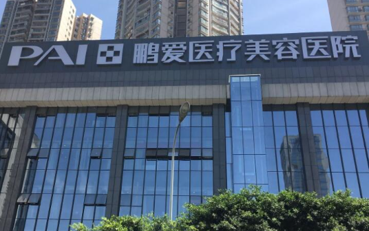 海口眼部整形医院排行榜揭晓,top5实力解析引发热议! 海口眼部整形医院排行榜揭晓,top5实力解析引发热议!