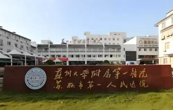 重磅推荐！江苏高口碑整形医院排行榜榜单前五实力盘点