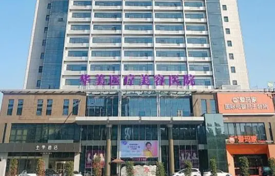 洛阳玻尿酸填充医院技术揭秘:排名前五的实力强劲医院汇总! 洛阳玻尿酸填充医院技术揭秘:排名前五的实力强劲医院汇总!