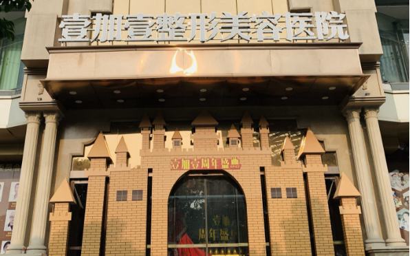 东莞隆鼻哪家医院更加专业靠谱?壹加壹、缔美、韩美等上榜tpo5