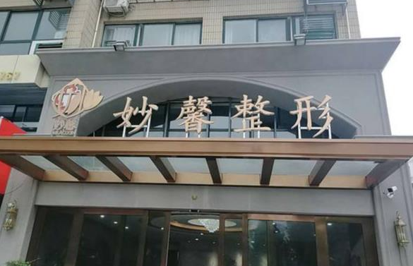 江苏整形医院去眼袋技术怎么样?南京维多利亚、苏州薇琳、江苏妙馨等技术一流! 江苏整形医院去眼袋技术怎么样?南京维多利亚、苏州薇琳、江苏妙馨等技术一流!