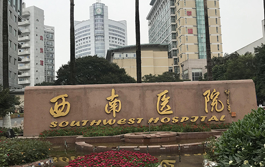 重庆隆胸修复医院排行榜来袭,实力公私立医院大汇总! 重庆隆胸修复医院排行榜来袭,实力公私立医院大汇总!