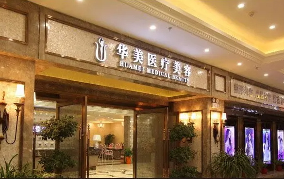 襄阳擅长埋线双眼皮手术的医院榜单前五：专业之选，美丽之约