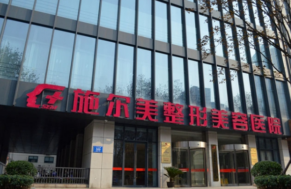 南京大腿吸脂手术医院推荐名单公布,助你选择靠谱专业的医疗团队 南京大腿吸脂手术医院推荐名单公布,助你选择靠谱专业的医疗团队