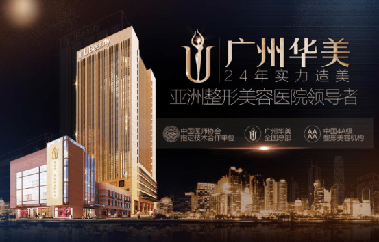 广州打注射瘦脸针效果好的医院有哪些?盘点五家高口碑医院资料简介 广州打注射瘦脸针效果好的医院有哪些?盘点五家高口碑医院资料简介