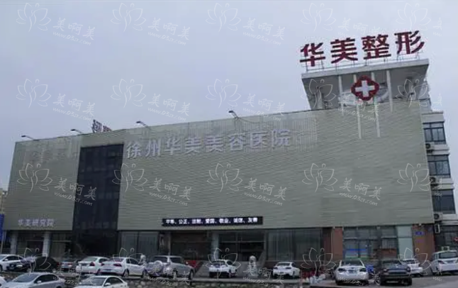 徐州地区整形医院在颧骨整形方面造诣怎么样?看看五家实力医院技术如何 徐州地区整形医院在颧骨整形方面造诣怎么样?看看五家实力医院技术如何