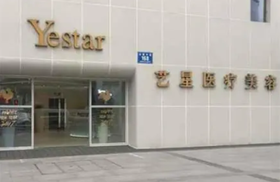 成都有哪些靠谱的开眼角整形医院?华西、第三人民医院、艺星公私立都有上榜 成都有哪些靠谱的开眼角整形医院?华西、第三人民医院、艺星公私立都有上榜