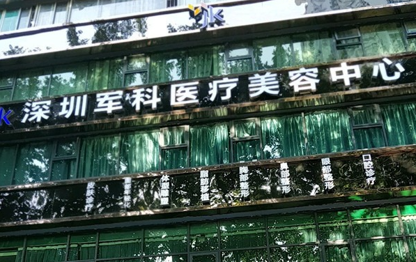 深圳做鼻翼缩小手术靠谱的医院榜单介绍,前五医院实力大解析! 深圳做鼻翼缩小手术靠谱的医院榜单介绍,前五医院实力大解析!