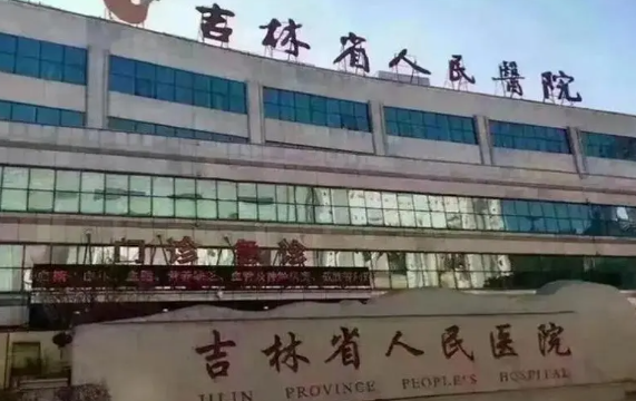 长春眼修复整形医院推荐,下面五家权威机构性价比高,技术好! 长春眼修复整形医院推荐,下面五家权威机构性价比高,技术好!