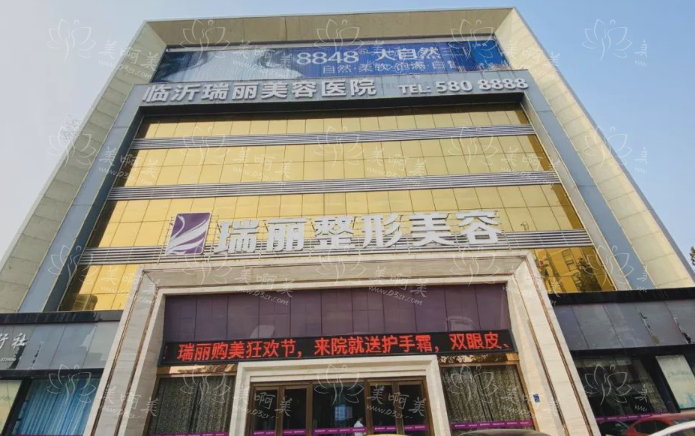 临沂瑞丽美容医院实力如何?正规资质，收费合理，医生实力也很靠谱!