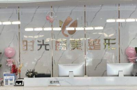 连云港整形丰胸哪家好?揭秘排名前五技术靠谱口碑好的医院名单