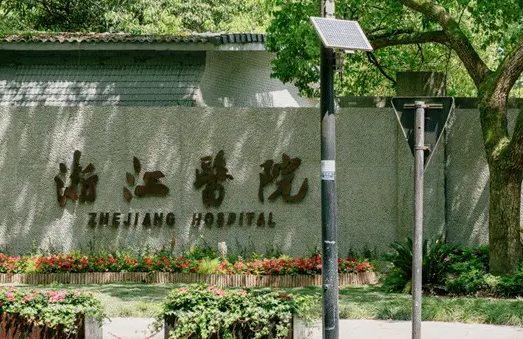 浙江医院整形美容科室介绍：隆鼻、自体脂肪移植等项目做得一级棒