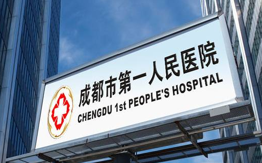 成都鹰钩鼻矫正整形医院技术排行榜公布：上榜top5医院详细介绍