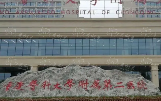 重医附二院整形美容科特色项目曝光，价格参考+优势解析!