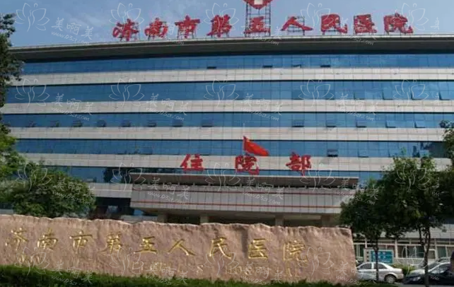 济南整形医院做颧骨缩小的医院有哪几家?榜单前五技术实力强、口碑良好 济南整形医院做颧骨缩小的医院有哪几家?榜单前五技术实力强、口碑良好