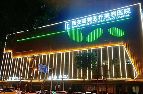 西安祛眼袋手术技术解密:榜单前五内切外切那家医院技术更好? 西安祛眼袋手术技术解密:榜单前五内切外切那家医院技术更好?
