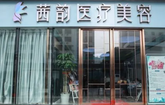 武汉面部抗衰整形医院靠谱的有哪些?正璞、美亚、茜韵等值得信赖 武汉面部抗衰整形医院靠谱的有哪些?正璞、美亚、茜韵等值得信赖
