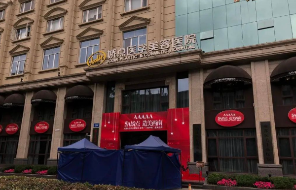 成都丰耳垂效果好的医院有哪些?实力医院榜单前五给你放心选择 成都丰耳垂效果好的医院有哪些?实力医院榜单前五给你放心选择