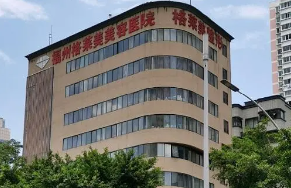福州格莱美整形医院简介，实力医生介绍，还有隆鼻技术解析