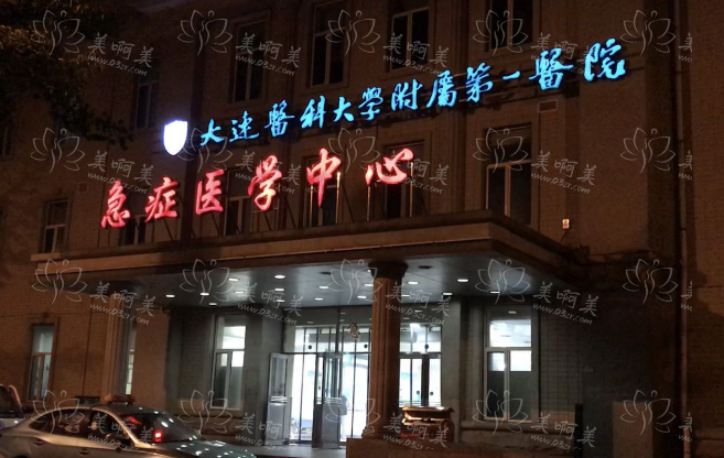 大连靠谱的割眼袋整形医院，来看看实力榜单前五技术到底如何！
