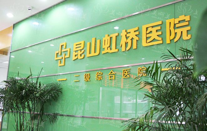 昆山做皮肤美容找哪家医院?实力榜单前五值得推荐,技术在线口碑好 昆山做皮肤美容找哪家医院?实力榜单前五值得推荐,技术在线口碑好