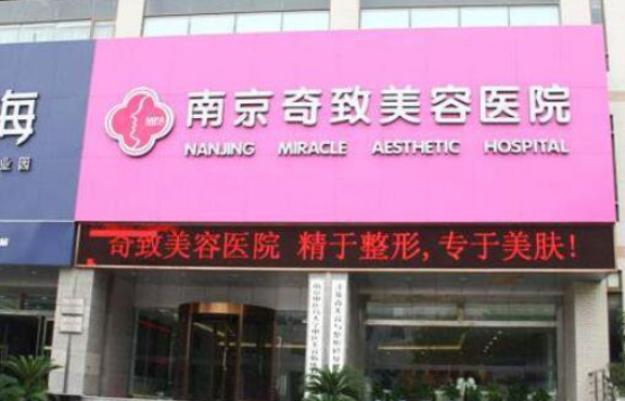 南京整形医院推荐，美贝尔、华美、康美等几家医院祛眼袋实力有一手！