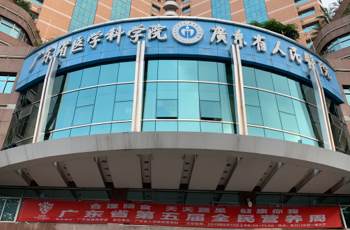 广东省人民医院整形科室项目优势解析，实力医生擅长项目各不相同