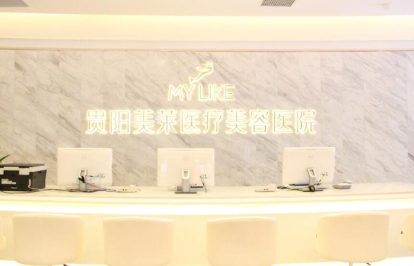贵阳激光脱毛做得好的医院有哪些?华美、丽都、美莱等上榜前五 贵阳激光脱毛做得好的医院有哪些?华美、丽都、美莱等上榜前五