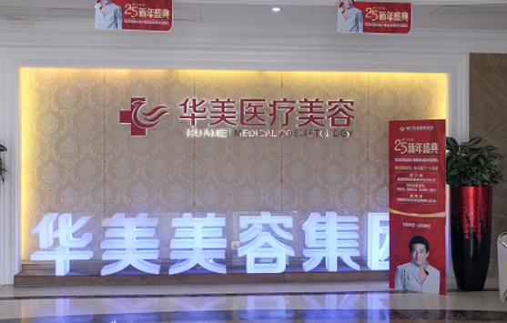 福州丰太阳穴项目:五家高口碑医院技术对决,胜出者是谁? 福州丰太阳穴项目:五家高口碑医院技术对决,胜出者是谁?