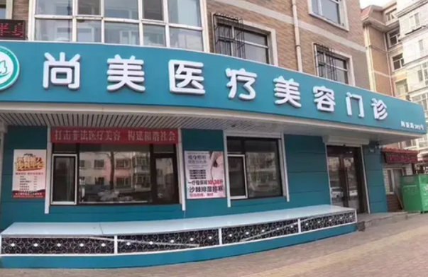 邢台祛眼袋项目:四家高口碑医院技术全面解析,助你做决策! 邢台祛眼袋项目:四家高口碑医院技术全面解析,助你做决策!