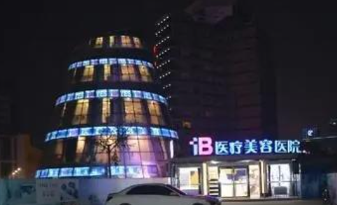 烟台手臂吸脂项目全解析:探讨五家高口碑医院的医疗技术 烟台手臂吸脂项目全解析:探讨五家高口碑医院的医疗技术