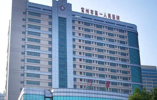 常州公立医院隆胸好的医院名单公布:市一院、市二院等三家权威靠谱! 常州公立医院隆胸好的医院名单公布:市一院、市二院等三家权威靠谱!