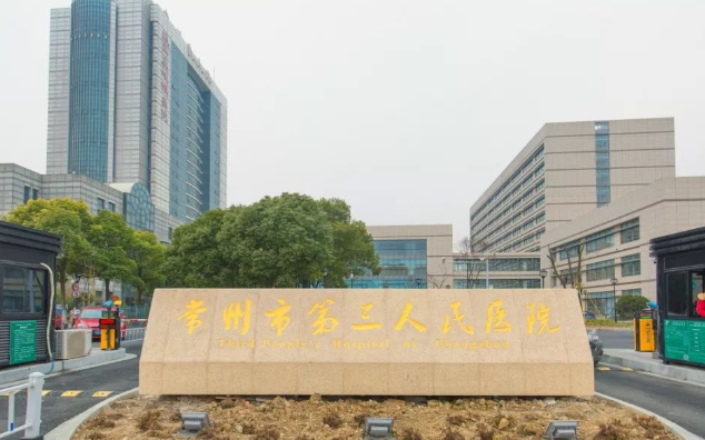 常州公立医院隆胸好的医院名单公布:市一院、市二院等三家权威靠谱! 常州公立医院隆胸好的医院名单公布:市一院、市二院等三家权威靠谱!