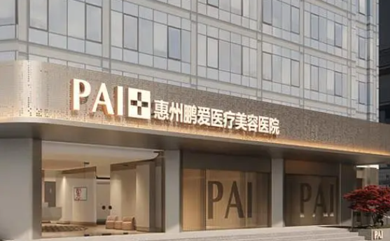 揭秘惠州割双眼皮医院的实力榜单,点进了解前五医院实力技术 揭秘惠州割双眼皮医院的实力榜单,点进了解前五医院实力技术