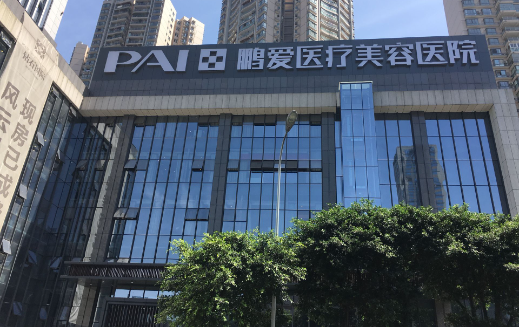 重庆点阵激光做得好的医院有哪些?实力榜单前五医院资料曝光 重庆点阵激光做得好的医院有哪些?实力榜单前五医院资料曝光