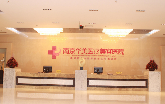 南京玻尿酸丰唇哪家医院做得好?榜单前五效果自然,技术精湛! 南京玻尿酸丰唇哪家医院做得好?榜单前五效果自然,技术精湛!