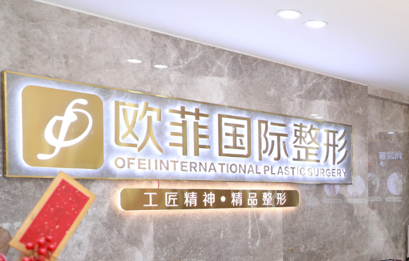 泉州做假体隆胸技术好的医院盘点,安利几家靠谱的口碑医院 泉州做假体隆胸技术好的医院盘点,安利几家靠谱的口碑医院