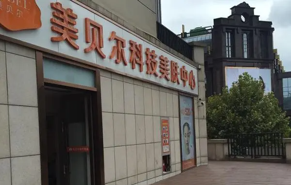 南通隆鼻技术好的医院有哪些?医院简介+特色隆鼻项目一览! 南通隆鼻技术好的医院有哪些?医院简介+特色隆鼻项目一览!