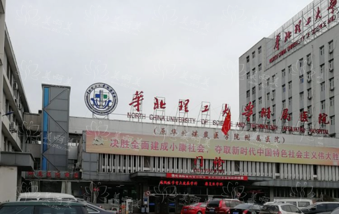 唐山整形医院实力技术榜单前五:专业与技术的完美结合 唐山整形医院实力技术榜单前五:专业与技术的完美结合