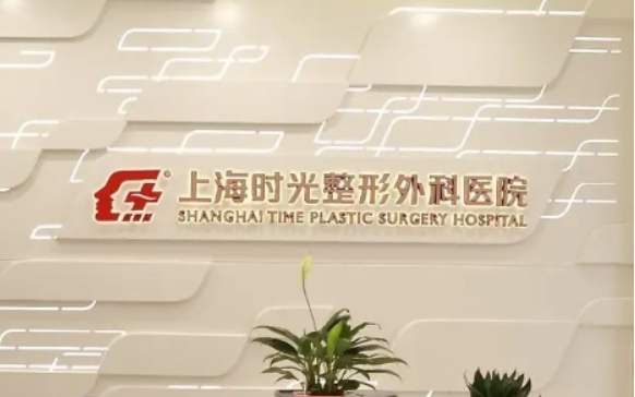 上海整形医院擅长开眼角的整形医院名单公布,实力榜单top5技术在线 上海整形医院擅长开眼角的整形医院名单公布,实力榜单top5技术在线