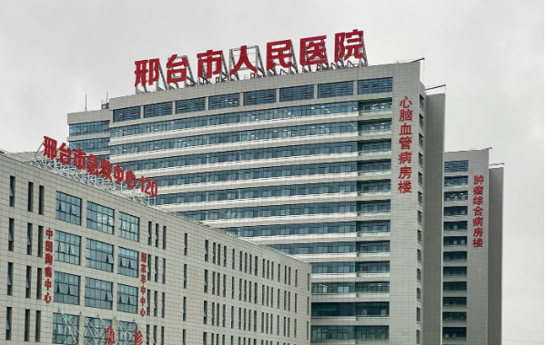 解密邢台激光皮肤医院前五名，全面介绍各家医院技术实力
