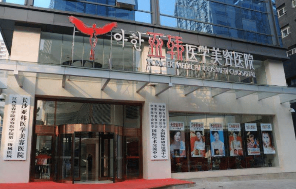 长沙小拉皮医院榜单前五技术公布，亚韩、艺星、美莱等实力上榜