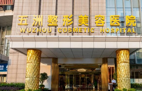 武汉有擅长全切双眼皮的医院吗?红榜实力医院前五介绍 武汉有擅长全切双眼皮的医院吗?红榜实力医院前五介绍