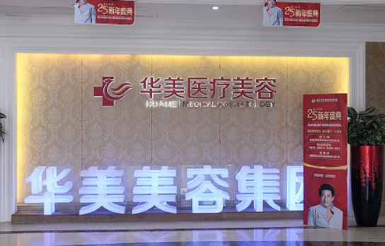 厦门做疤痕修复哪家医院值得推荐?厦大一附院、海峡、欧菲医疗等值得一试 厦门做疤痕修复哪家医院值得推荐?厦大一附院、海峡、欧菲医疗等值得一试