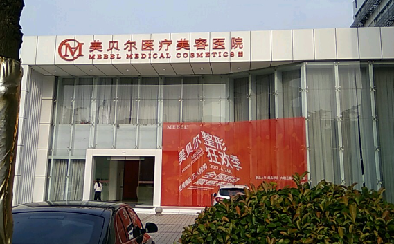 常州垫鼻尖手术医院选择困难?推荐前五名实力医院解决难题 常州垫鼻尖手术医院选择困难?推荐前五名实力医院解决难题
