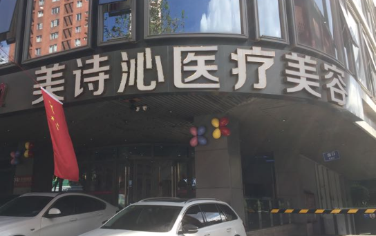 太原吸脂瘦小臂技术榜单公布:市中心医院、美诗沁、军大等实力上榜 太原吸脂瘦小臂技术榜单公布:市中心医院、美诗沁、军大等实力上榜
